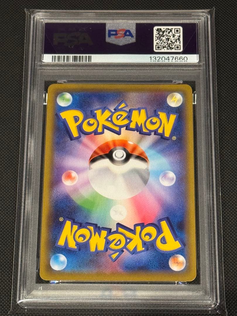 ゲンガーvmax psa10