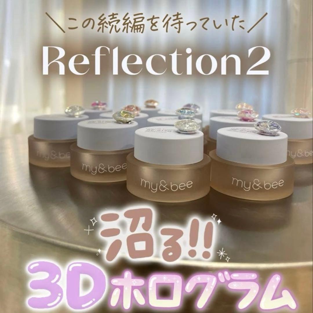 マイビー　リフレクション２ 12色セット　新品未開封