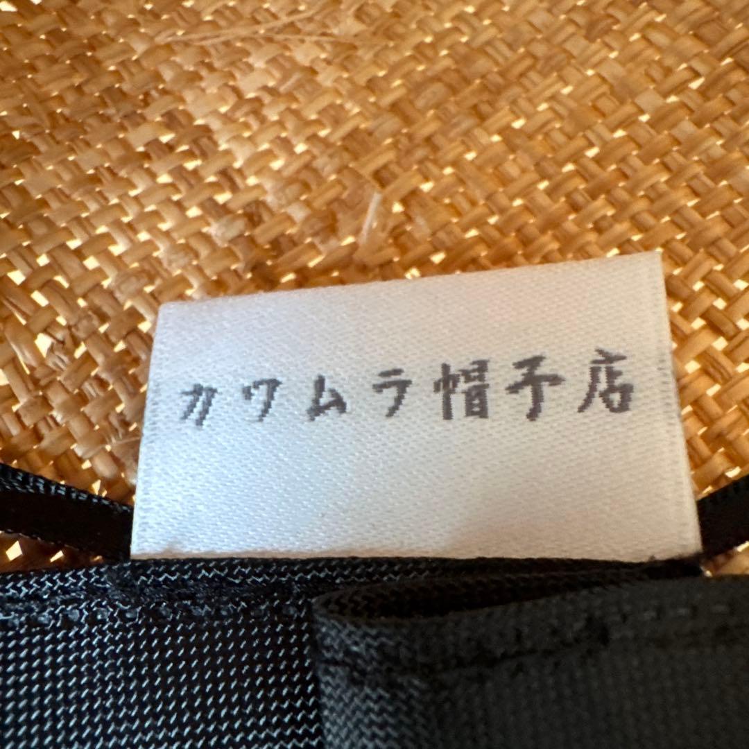 カワムラ帽子店 カンカン帽 Lサイズ 替えリボン付き