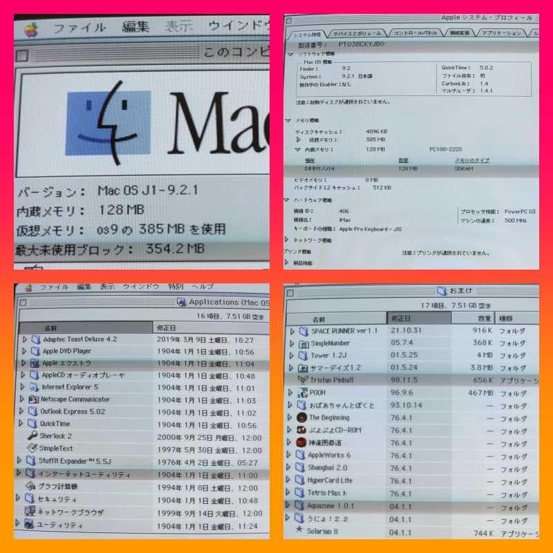 iMac G3 500M㎐ 美品動作品 DV SE 2000夏