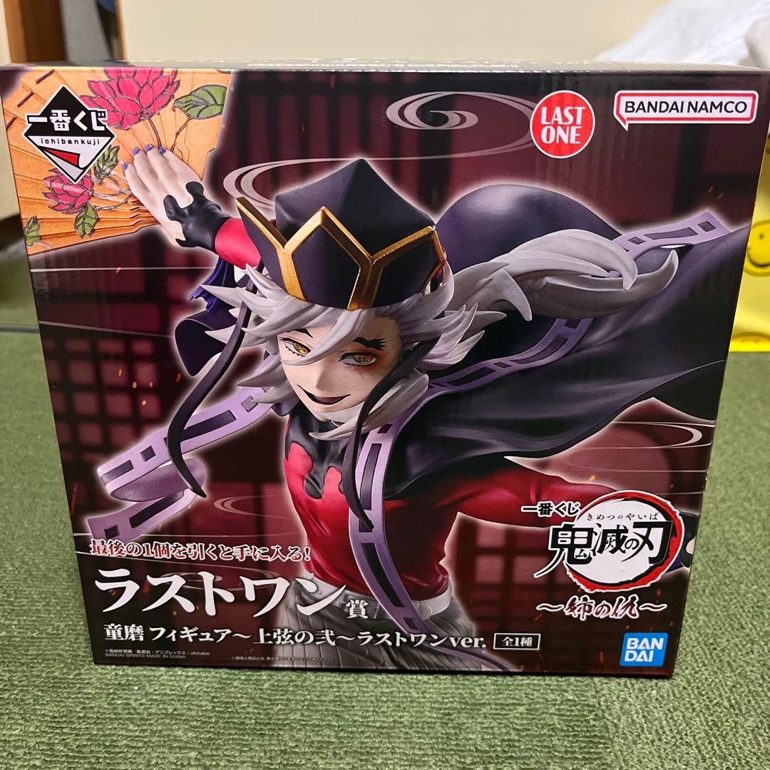 鬼滅の刃　一番くじ　童磨ラストワン賞