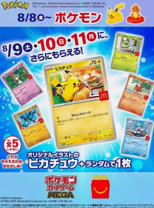 b*k様 【PSA10】マック ピカチュウ プロモ 020/M-P ワンオーナー