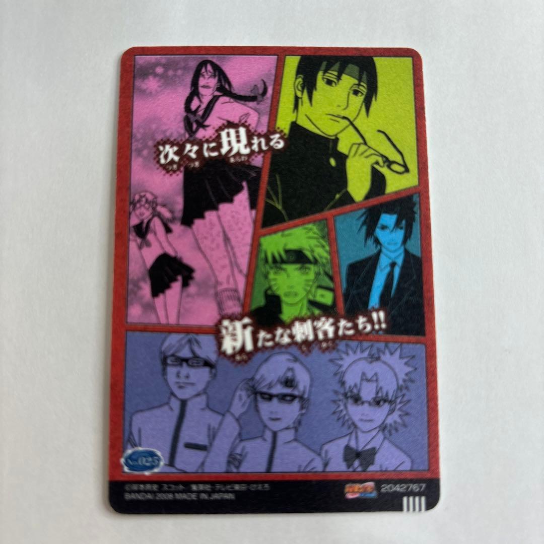 【中古】ナルト　カード　ナルトVSサスケ