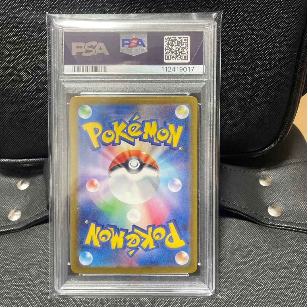 [PSA10]エリカの招待 SAR