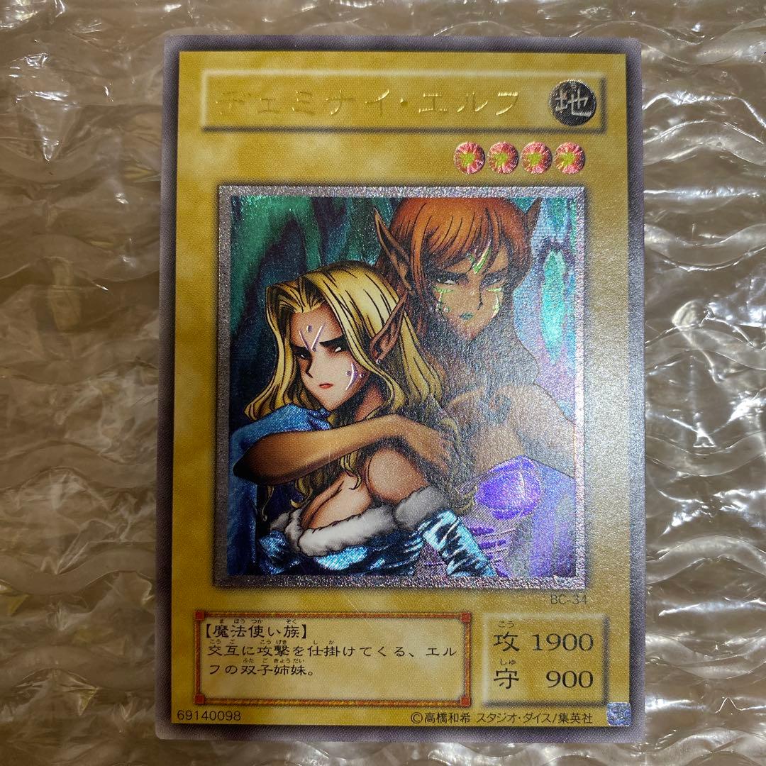 ヂェミナイエルフ　レリーフ　アルティメット　美品