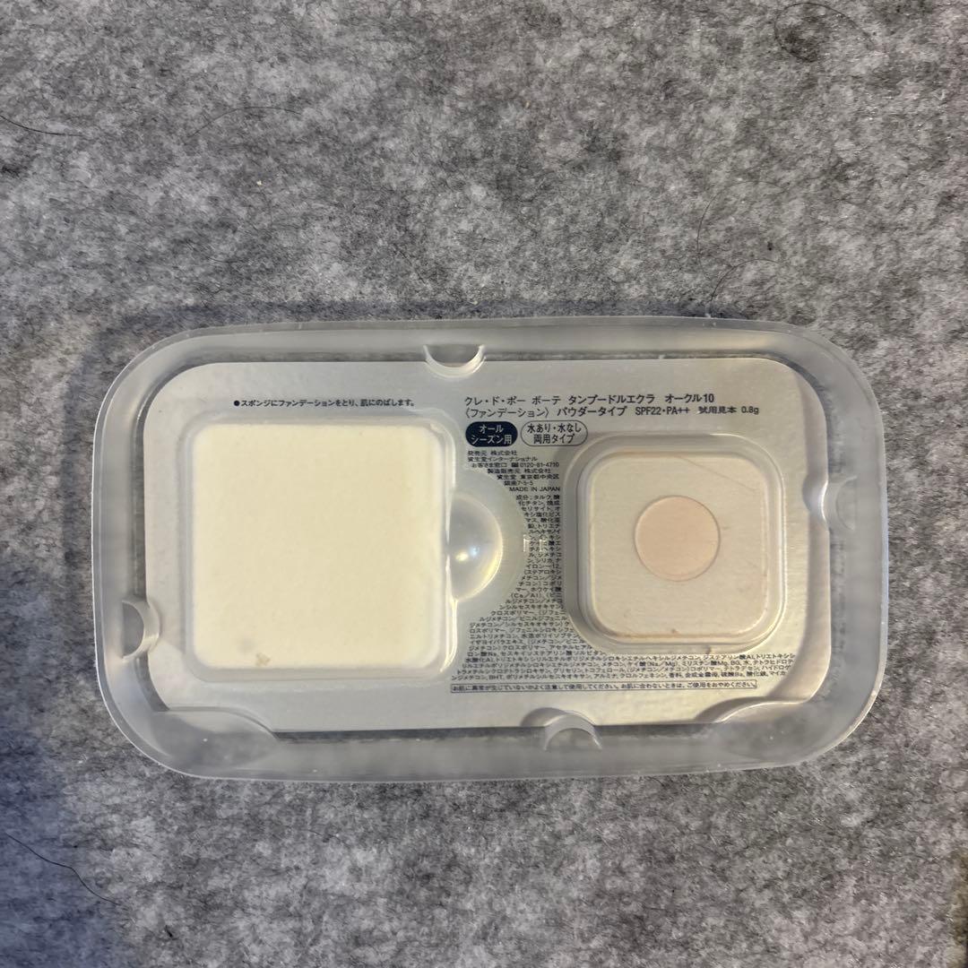 クレ・ド・ポー ボーテ サンプルセット