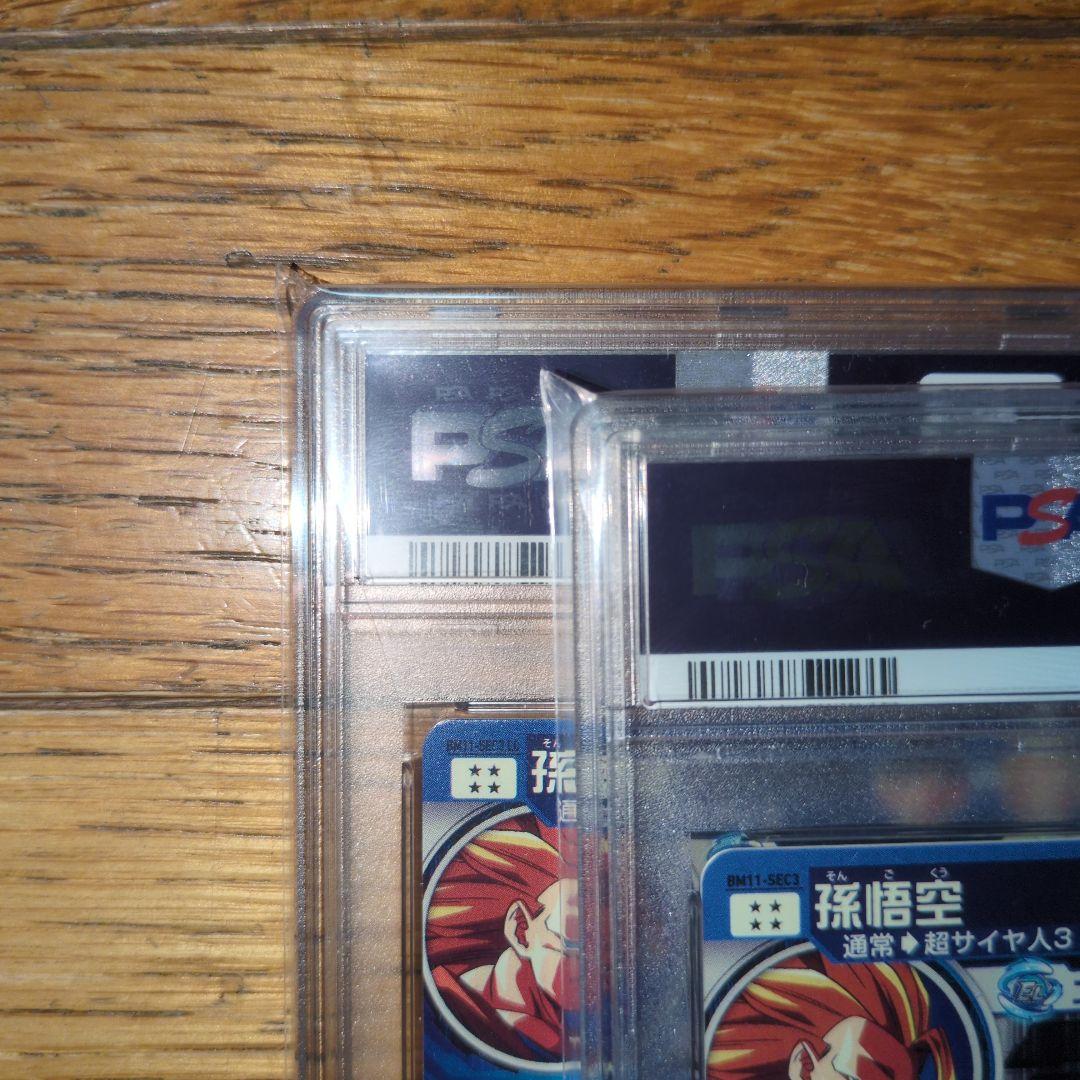 bm11-sec3 lc 孫悟空 psa10 連番 ドラゴンボールヒーローズ