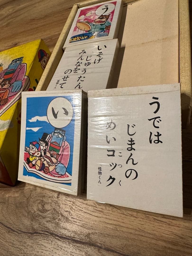 未使用品　昭和レトロ　怪物くん　かるた　カルタ　こいでのかるた　アンティーク