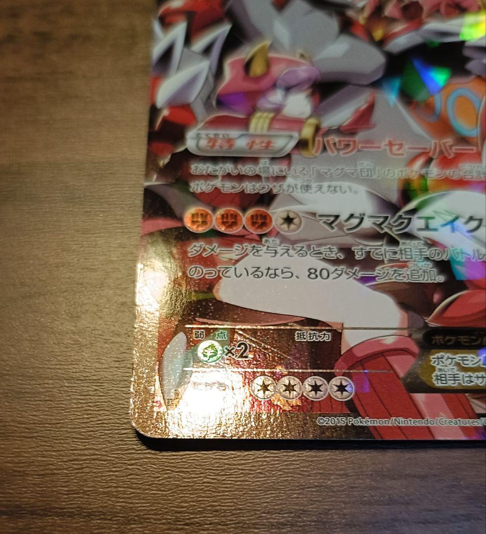 ⚡*️様 ポケモンカード　マグマ団のグラードンEX RR　CP1