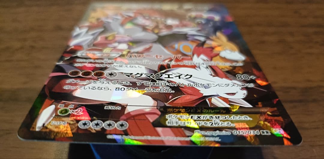 ⚡*️様 ポケモンカード　マグマ団のグラードンEX RR　CP1