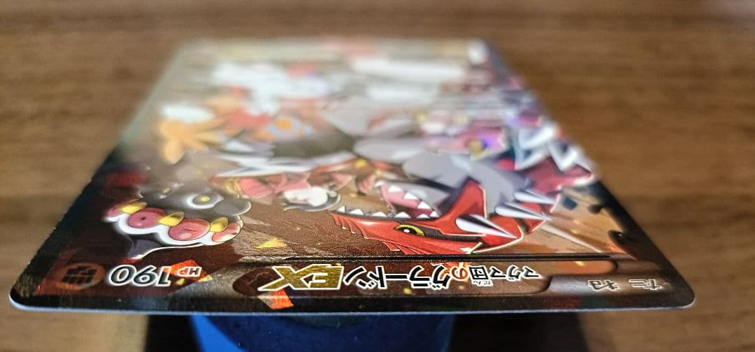 ⚡*️様 ポケモンカード　マグマ団のグラードンEX RR　CP1