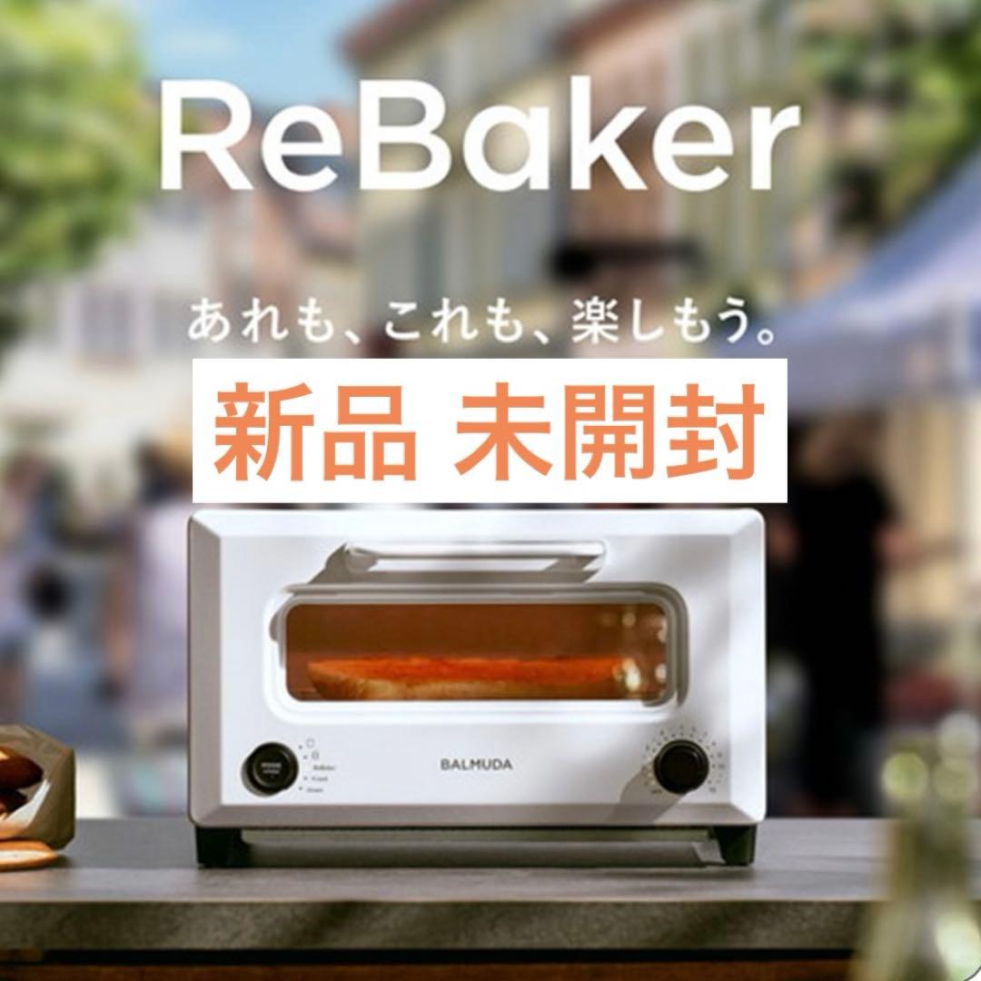 リベイカー　バルミューダ　オーブントースター　リベイカー