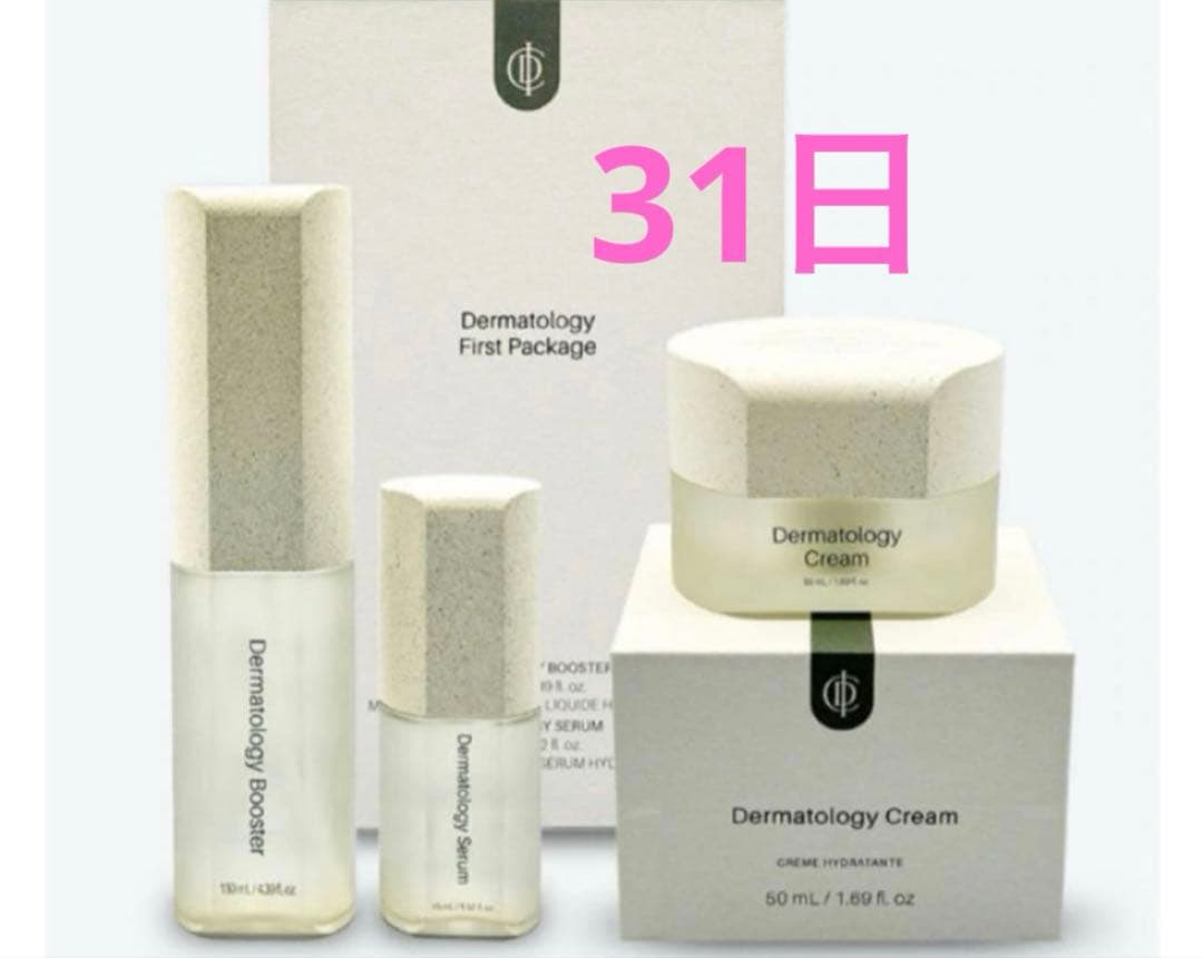 ごりらページ・インセルダム ブースター＆セラム　２点