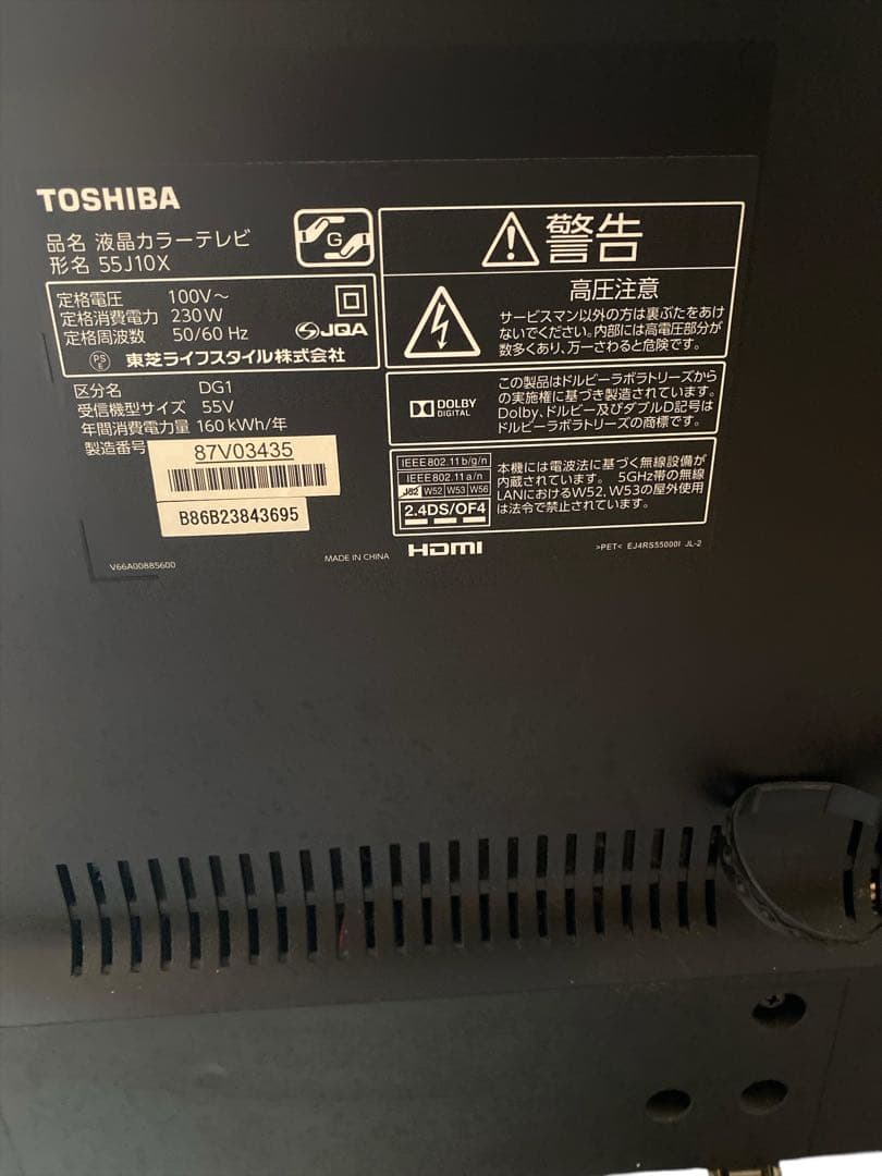 REGZA 55インチ　液晶テレビ　2014年式　動作確認済み　55J10X