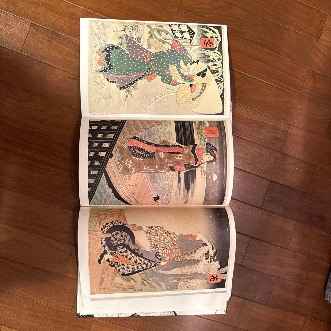 浮世絵大系　集英社　全17巻