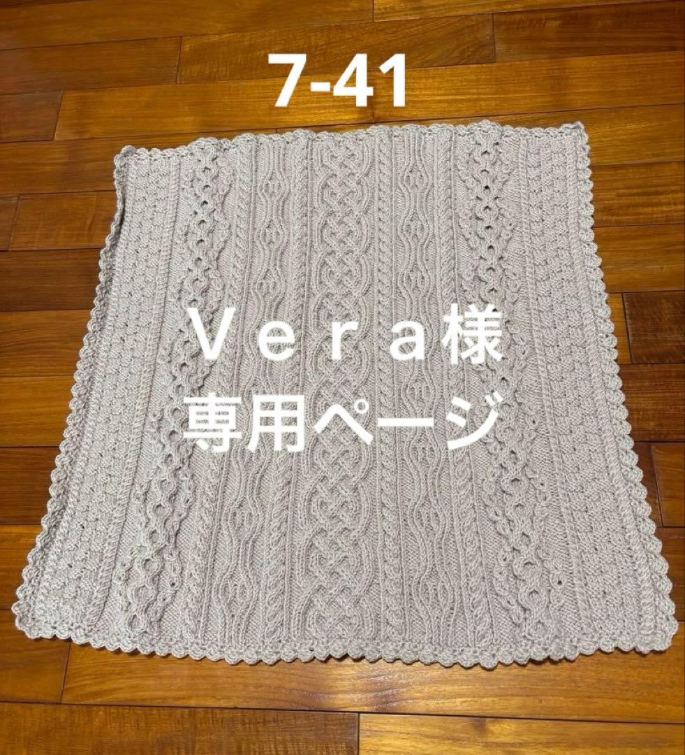 手編みのブランケット(7-41.42.43)