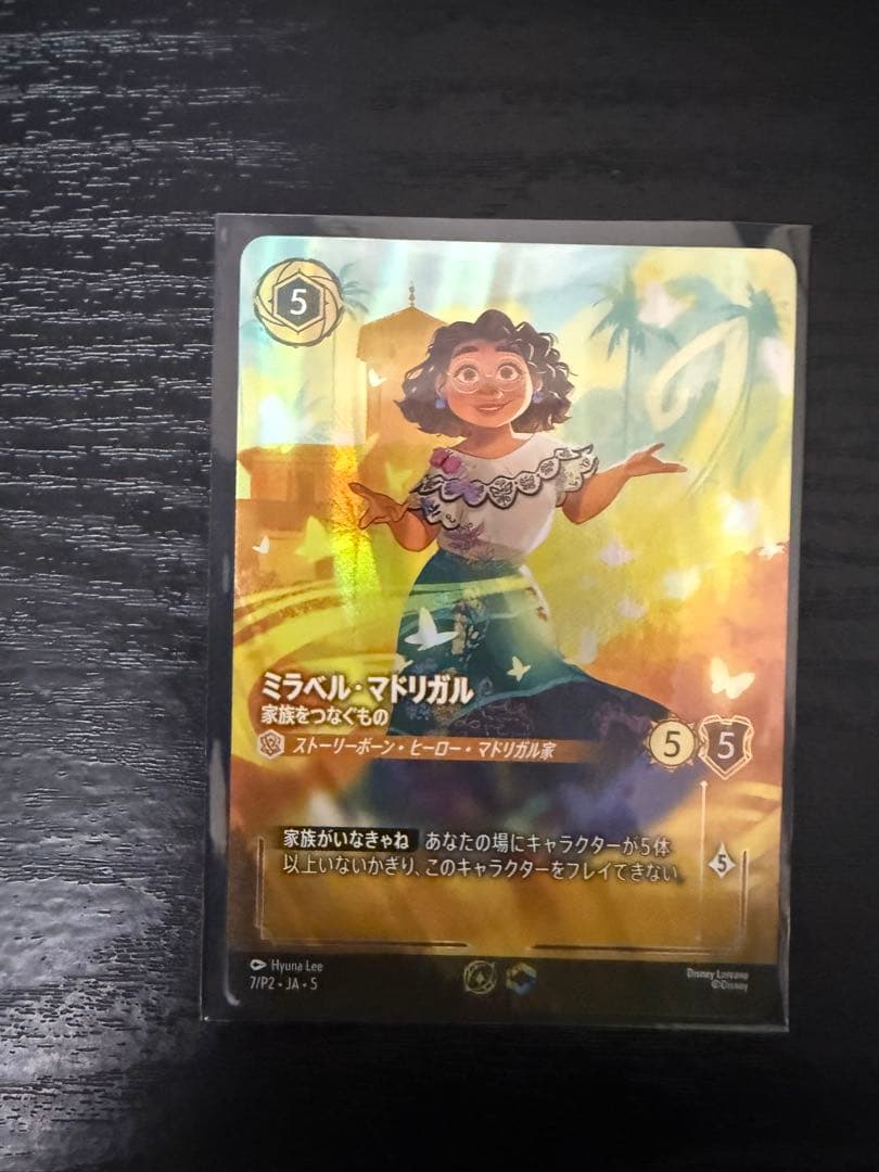 SCS ミラベル プロモ プレイマット セット ロルカナ 未開封