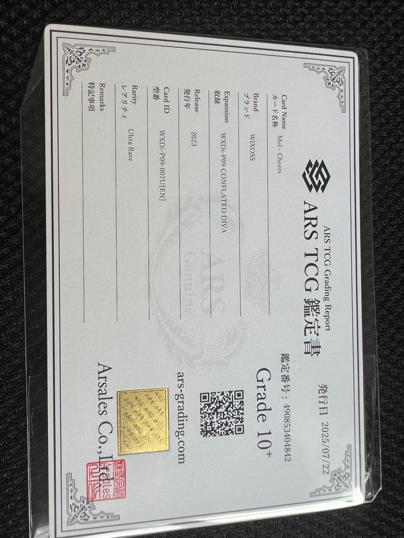 Mel-Cheers メル=チアーズ UR英語版ARS鑑定10+ WIXOSS