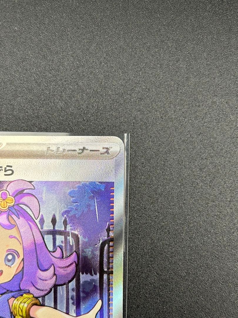 【SR3枚セット】リーリエの決心SR &アセロラのいたずらSR＋おまけ付き