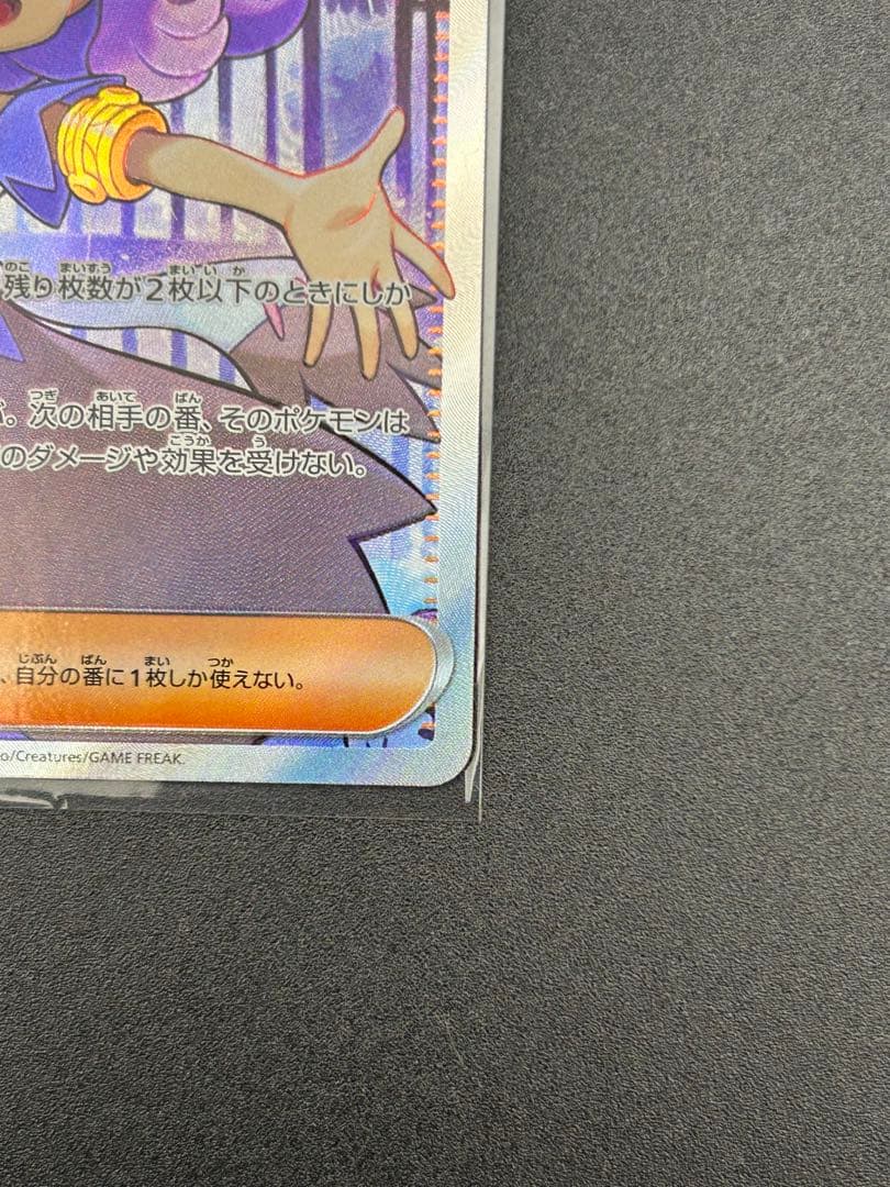 【SR3枚セット】リーリエの決心SR &アセロラのいたずらSR＋おまけ付き