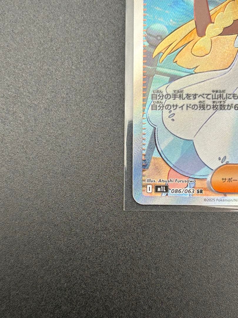 【SR3枚セット】リーリエの決心SR &アセロラのいたずらSR＋おまけ付き