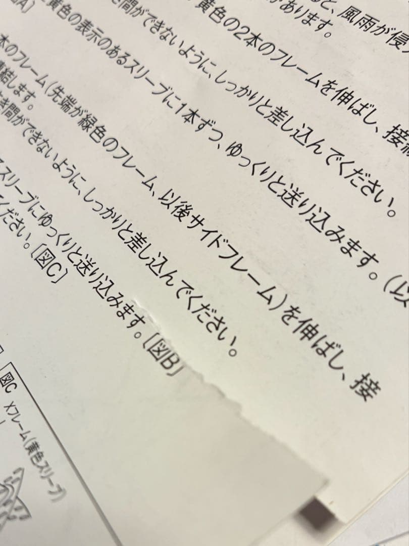 み*す様 スノピーク　アメニティドームM