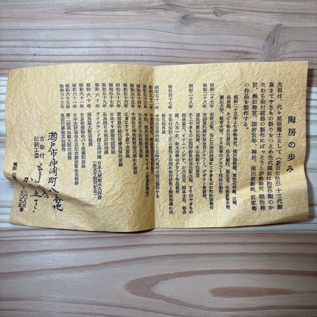 【未使用】加藤五山 真珠釉 花瓶 花器