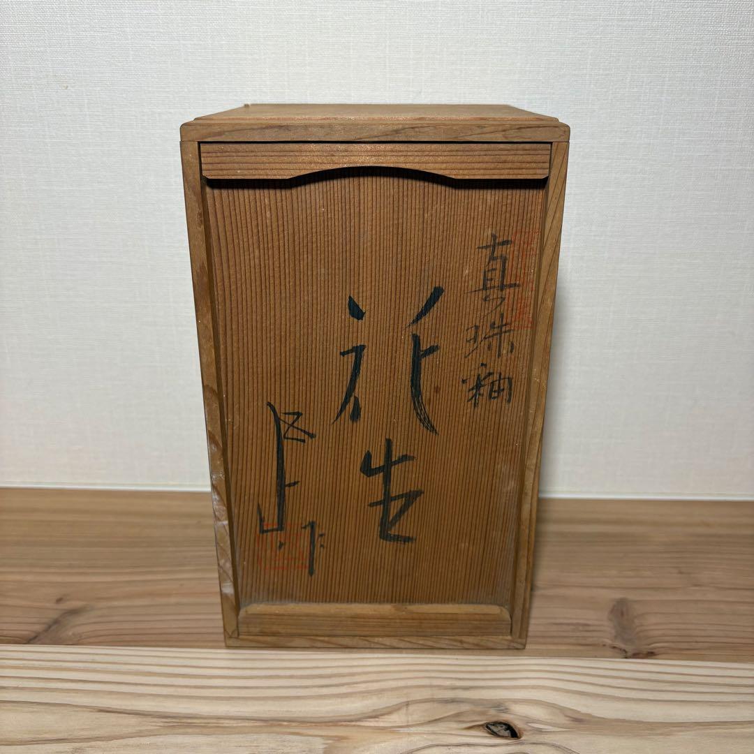 【未使用】加藤五山 真珠釉 花瓶 花器