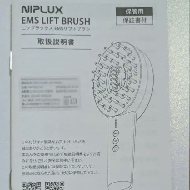 ♥専用です♥NIPLUX EMS LIFT BRUSH 美顔器