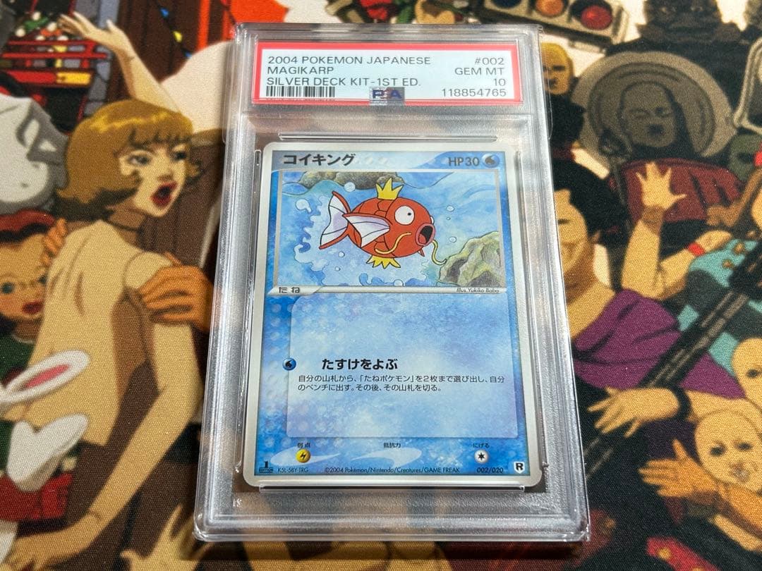 ロケット団ハーフデッキW コイキング 1ed psa10