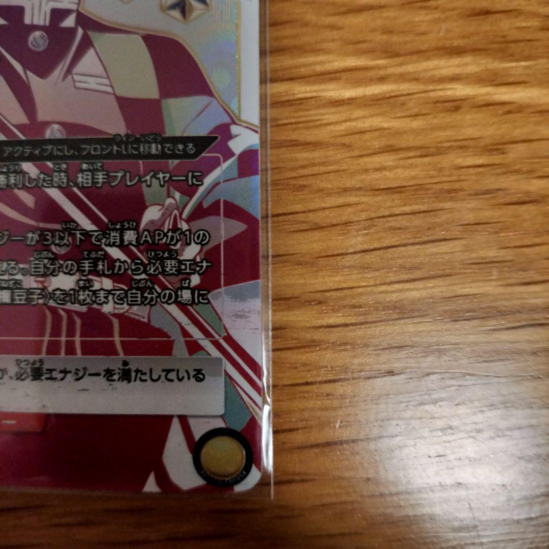 【鬼滅の刃】竈門炭治郎★★★スーパーパラレル