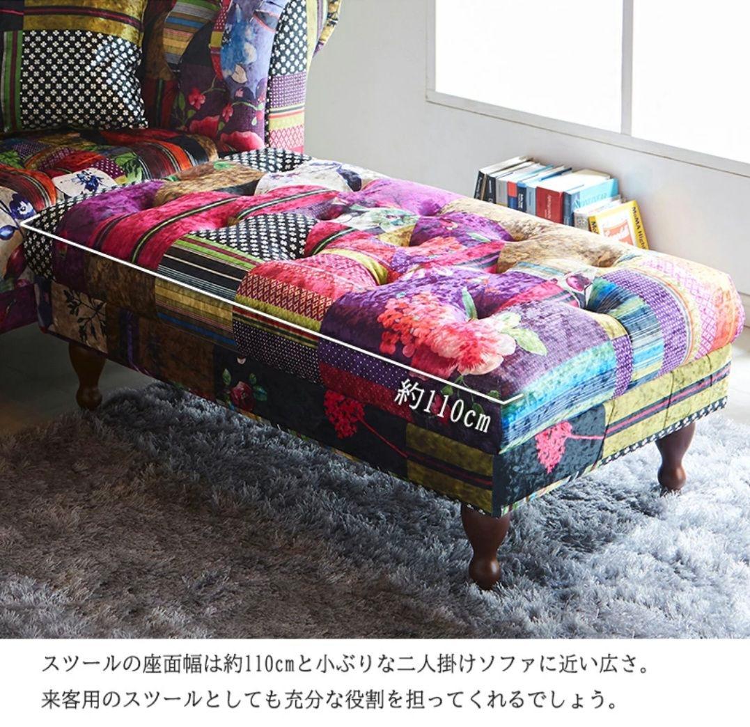 【1月17日までの出品】マルチカラー パッチワーク オットマンソファー　2人掛け