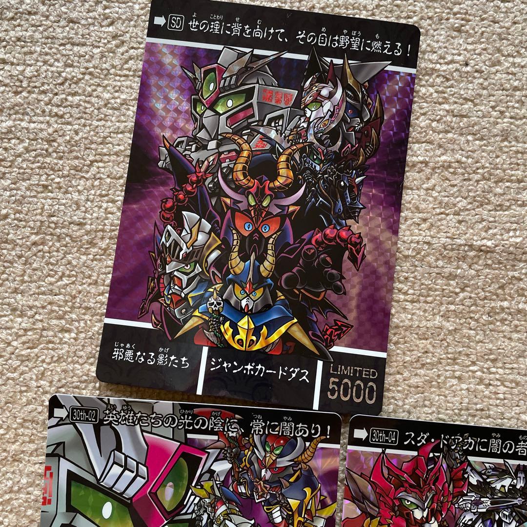 新約SDガンダム外伝 ジャンボカードダス スダ・ドアカの邪悪3枚セット 匿名配送