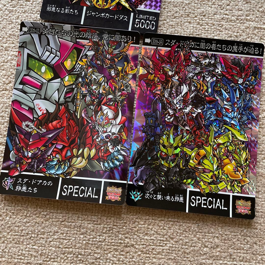 新約SDガンダム外伝 ジャンボカードダス スダ・ドアカの邪悪3枚セット 匿名配送