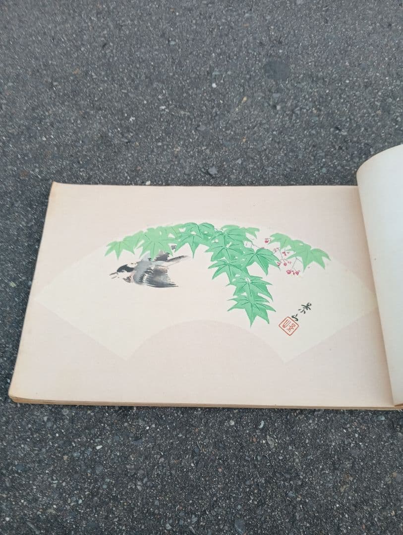 名家扇面畫譜　南部喜一　岸版画　大正１５年　　木版画