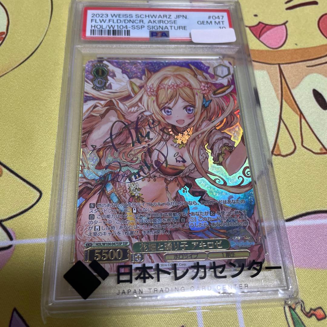 花畑と踊り子 アキロゼ ホロライブ ヴァイス サイン2023