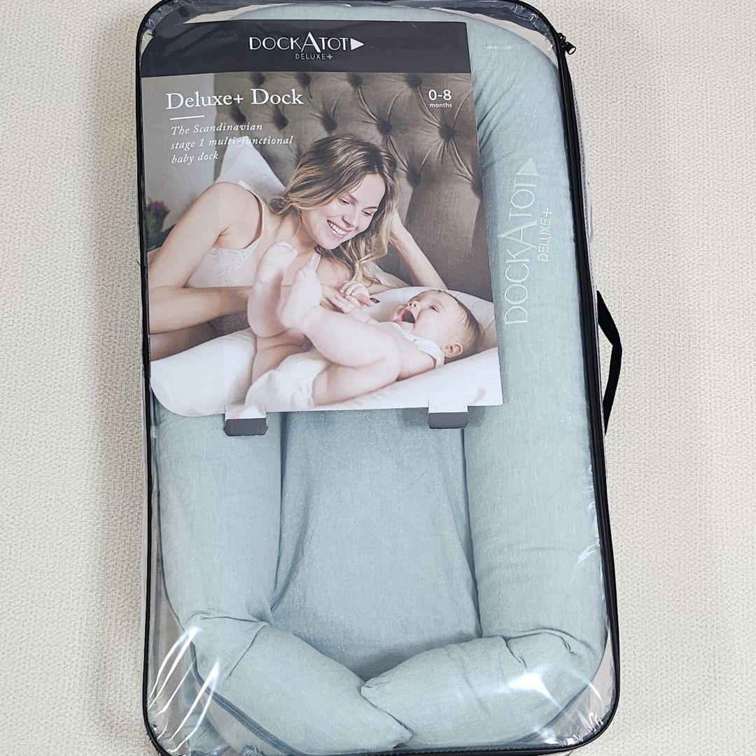 DOCKATOT Deluxe+ ドッカトット