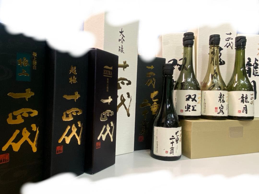 十四代　龍泉隼　龍月　双虹　七垂二十貫2025年空瓶