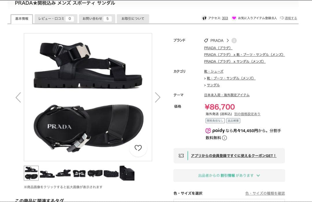 【PRADA】メンズ レザー テクニカル サンダル