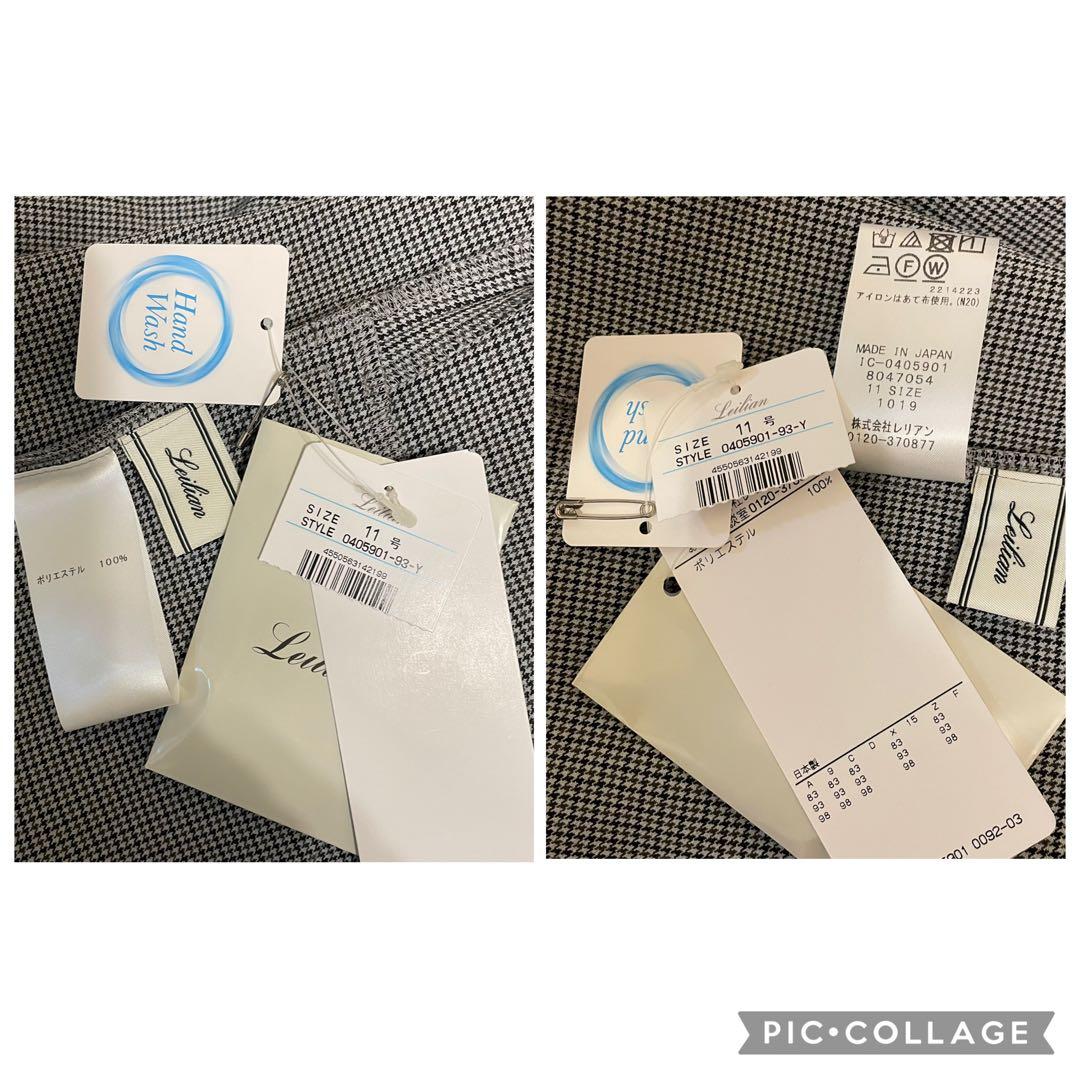 レリアン　タグ付新品未使用　ブールジュ　ワンピース　ライトグレー系