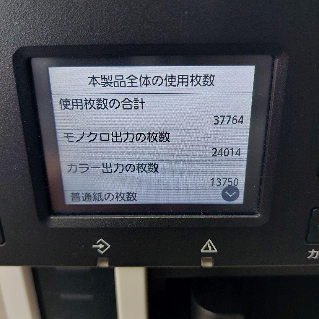Canon プリンター インクジェット複合機 特大容量 ギガタンク GX7030