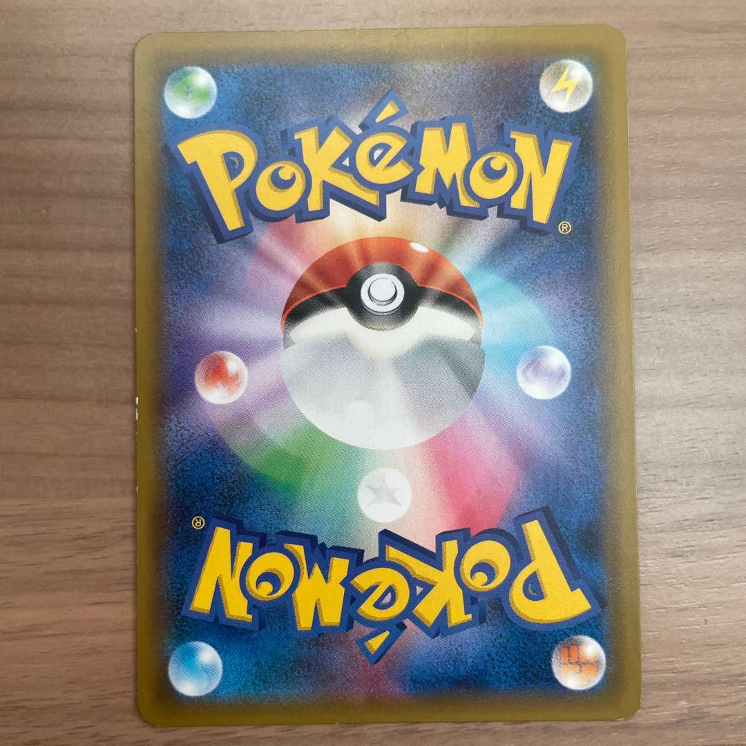 ポケモンカード　ゲンガー＆ミミッキュGX HR 113/095