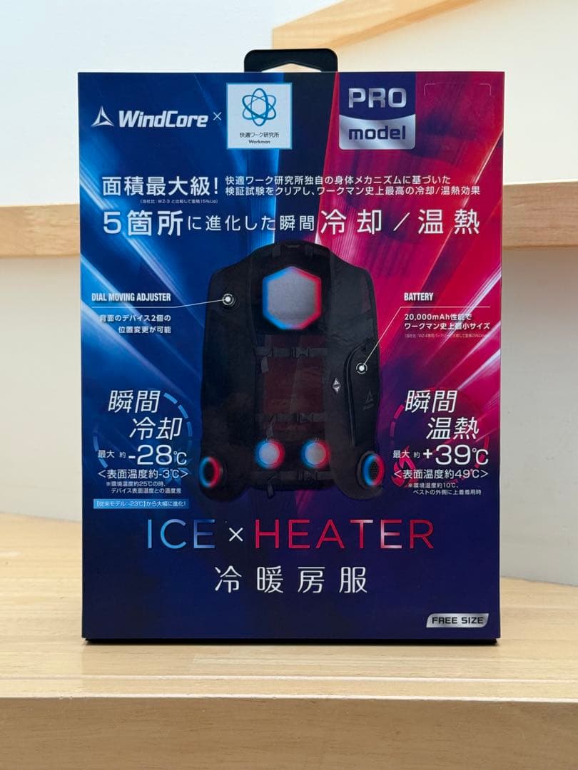ワークマン ペルチェベスト 2025 空調服 クール&ホット　箱無し　現物のみ