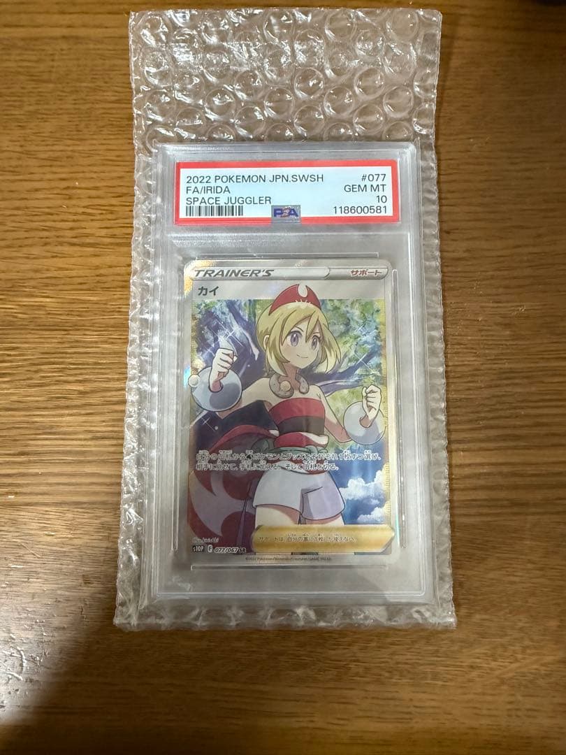 PSA10 カイ SR S10P 077/067スペースジャグラー