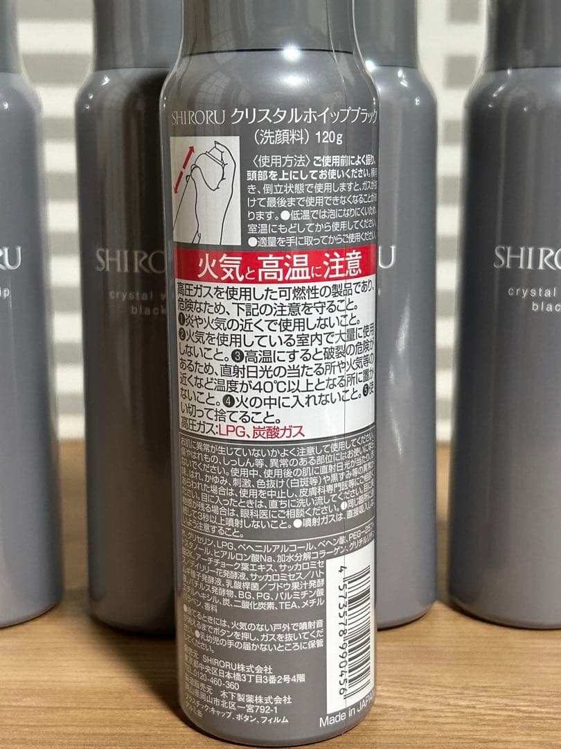 【未開封】シロル クリスタルホイップ　ブラック 5本　SHRORU