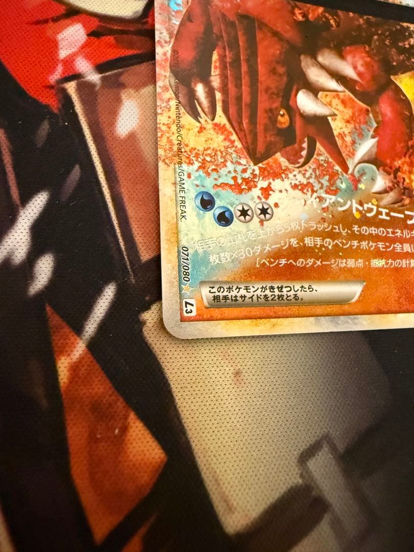 ポケモンカード　カイオーガ＆グラードン LEGEND 2枚セット