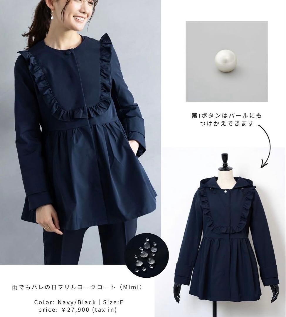 Ame no chi Hare / アメノチハレ フリルヨークコートブラック