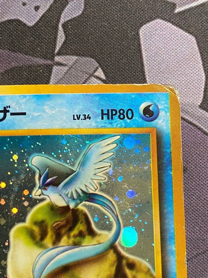 ポケモンカード　フリーザー　旧裏　拡張シート