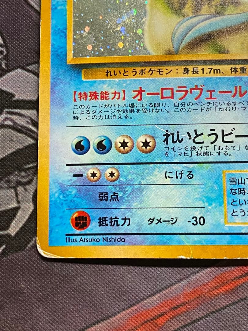 ポケモンカード　フリーザー　旧裏　拡張シート