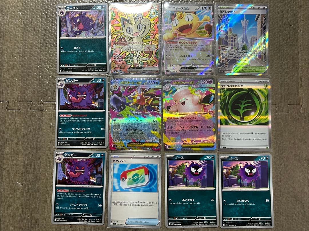 ハ*き様 マグネットローダー付き発送☆ニャースex sar おまけつき